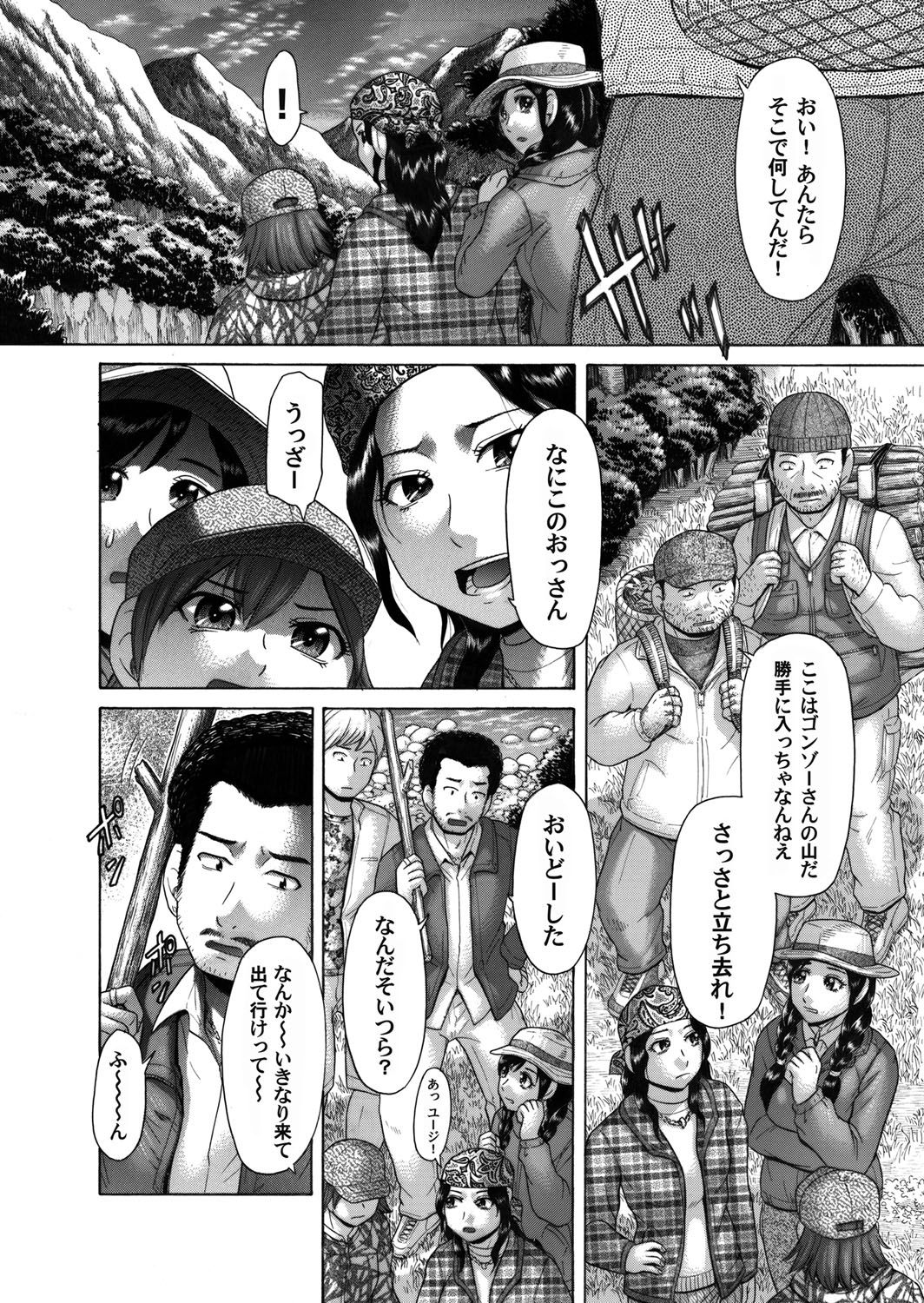 COMIC Magnum Vol. 43 - Page 167