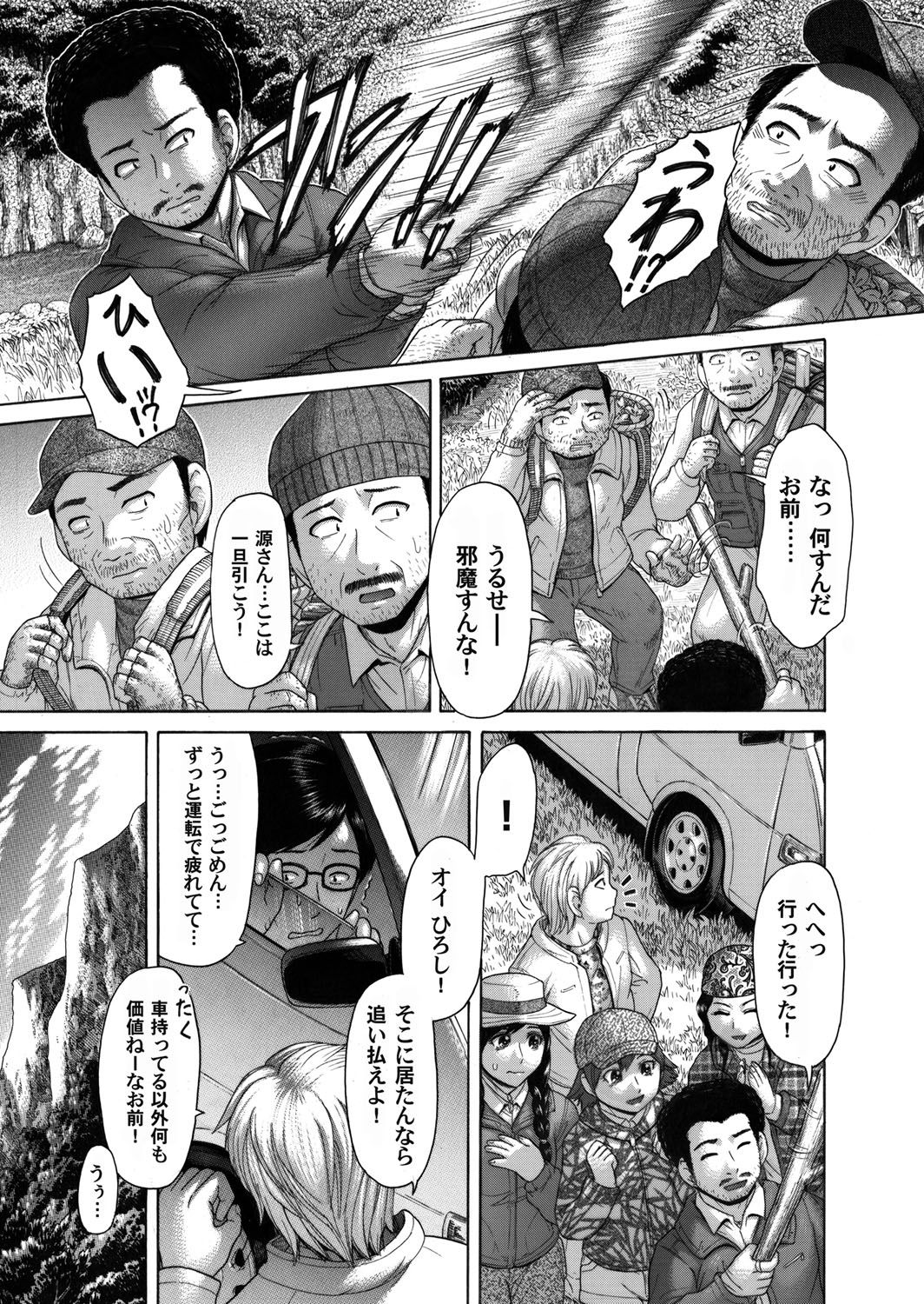 COMIC Magnum Vol. 43 - Page 168