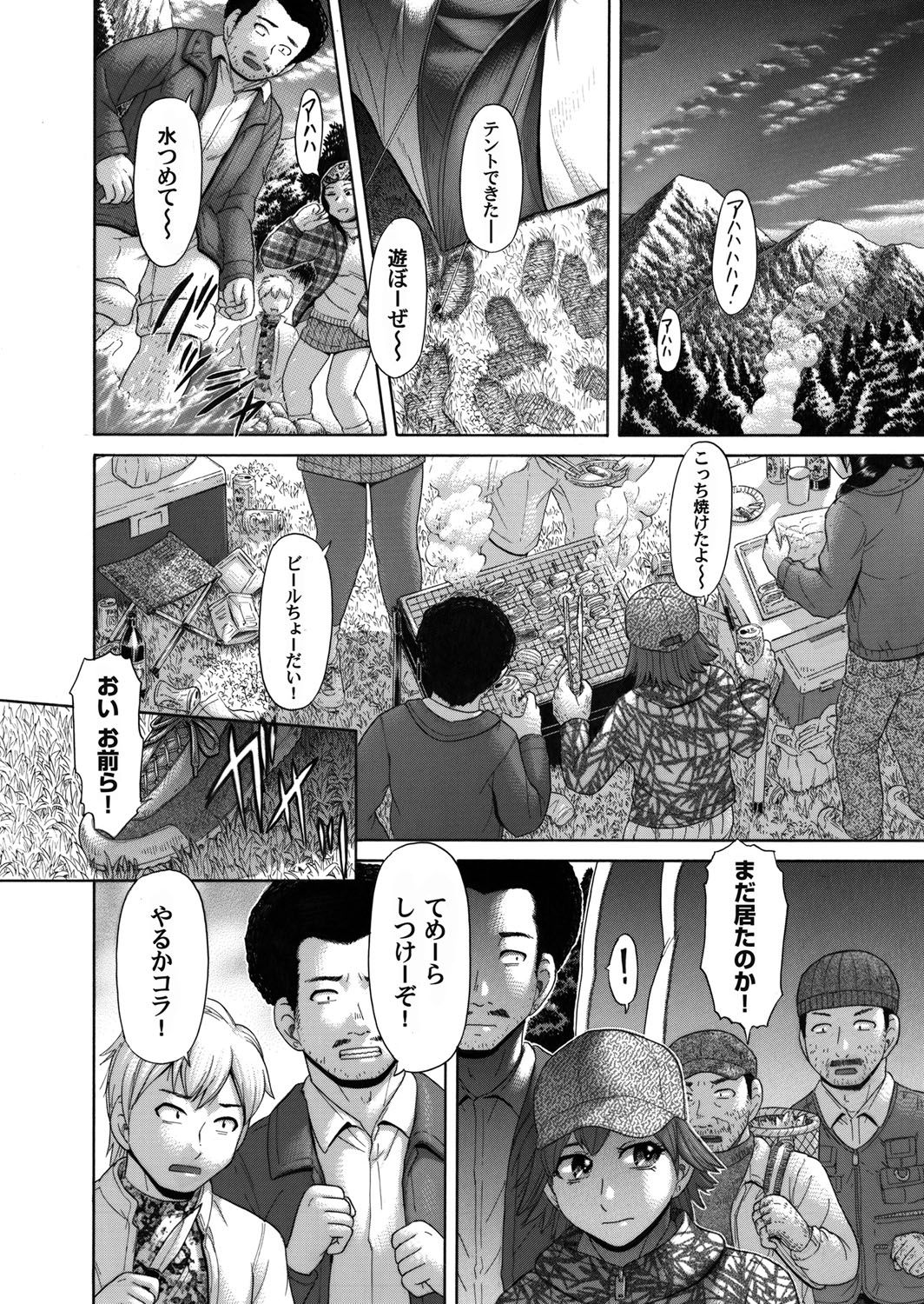 COMIC Magnum Vol. 43 - Page 169