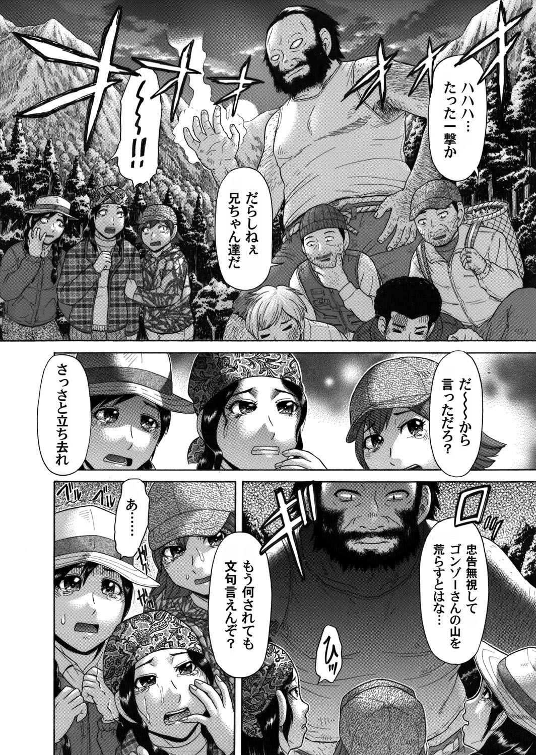 COMIC Magnum Vol. 43 - Page 171
