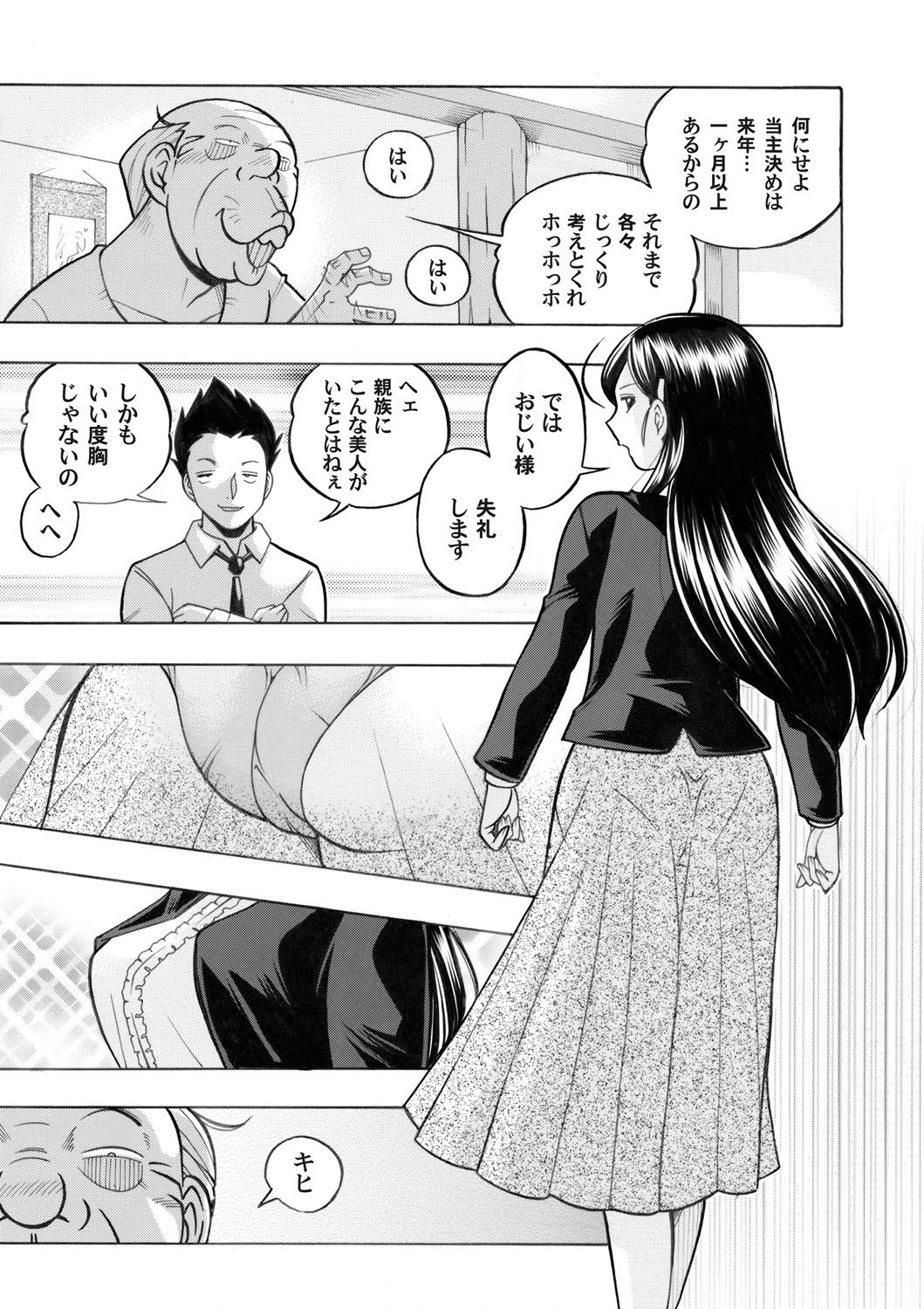 COMIC Magnum Vol. 43 - Page 18