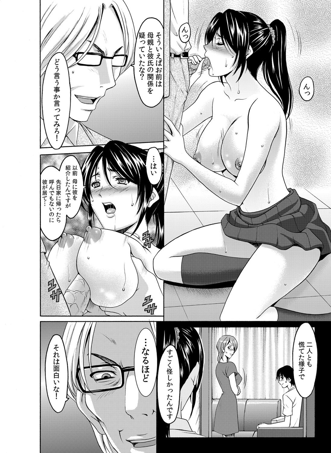 COMIC Magnum Vol. 43 - Page 35