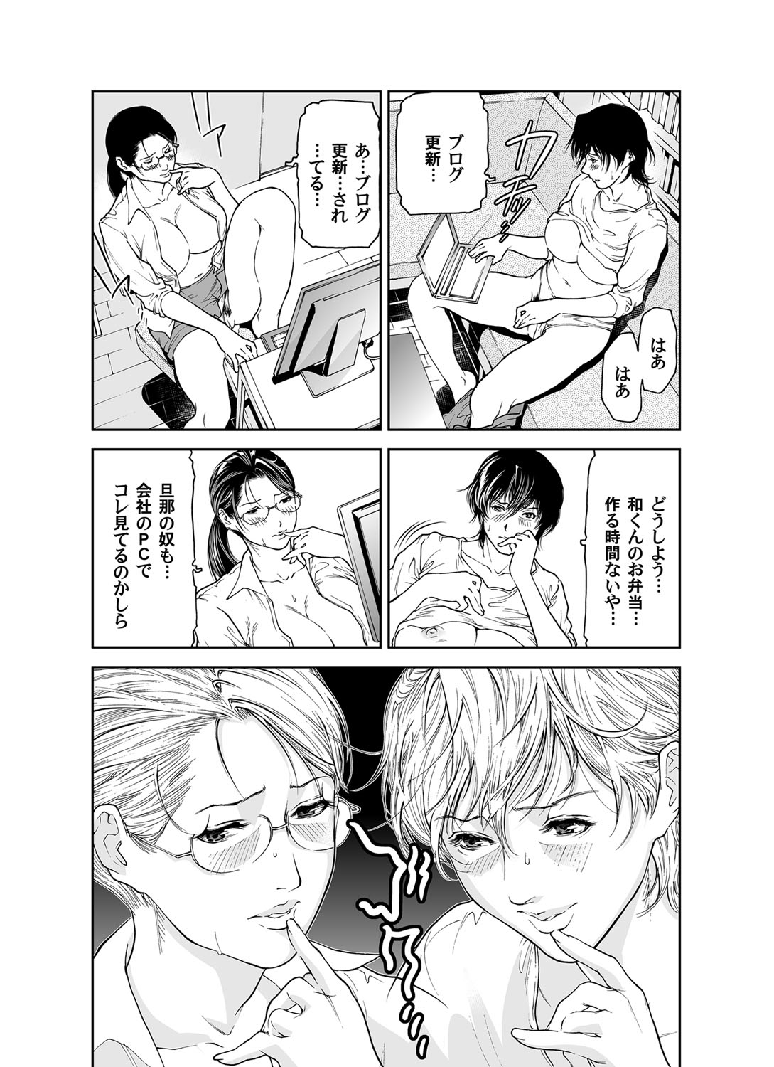 COMIC Magnum Vol. 43 - Page 60