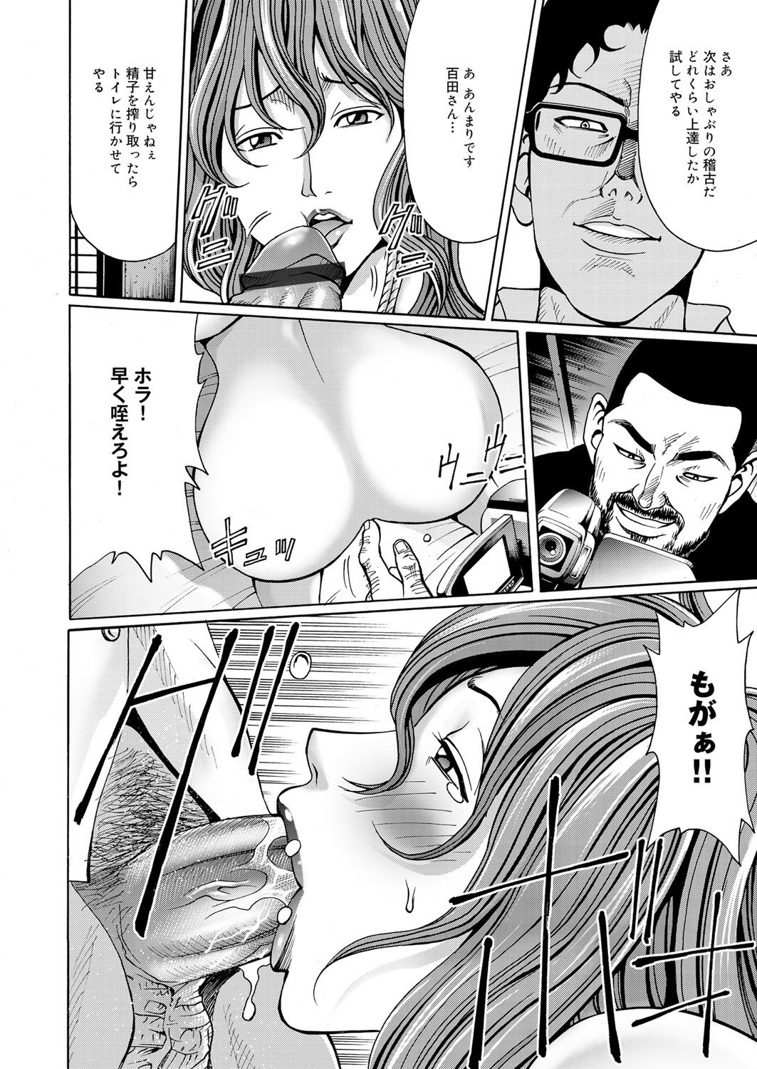 COMIC Magnum Vol. 43 - Page 95