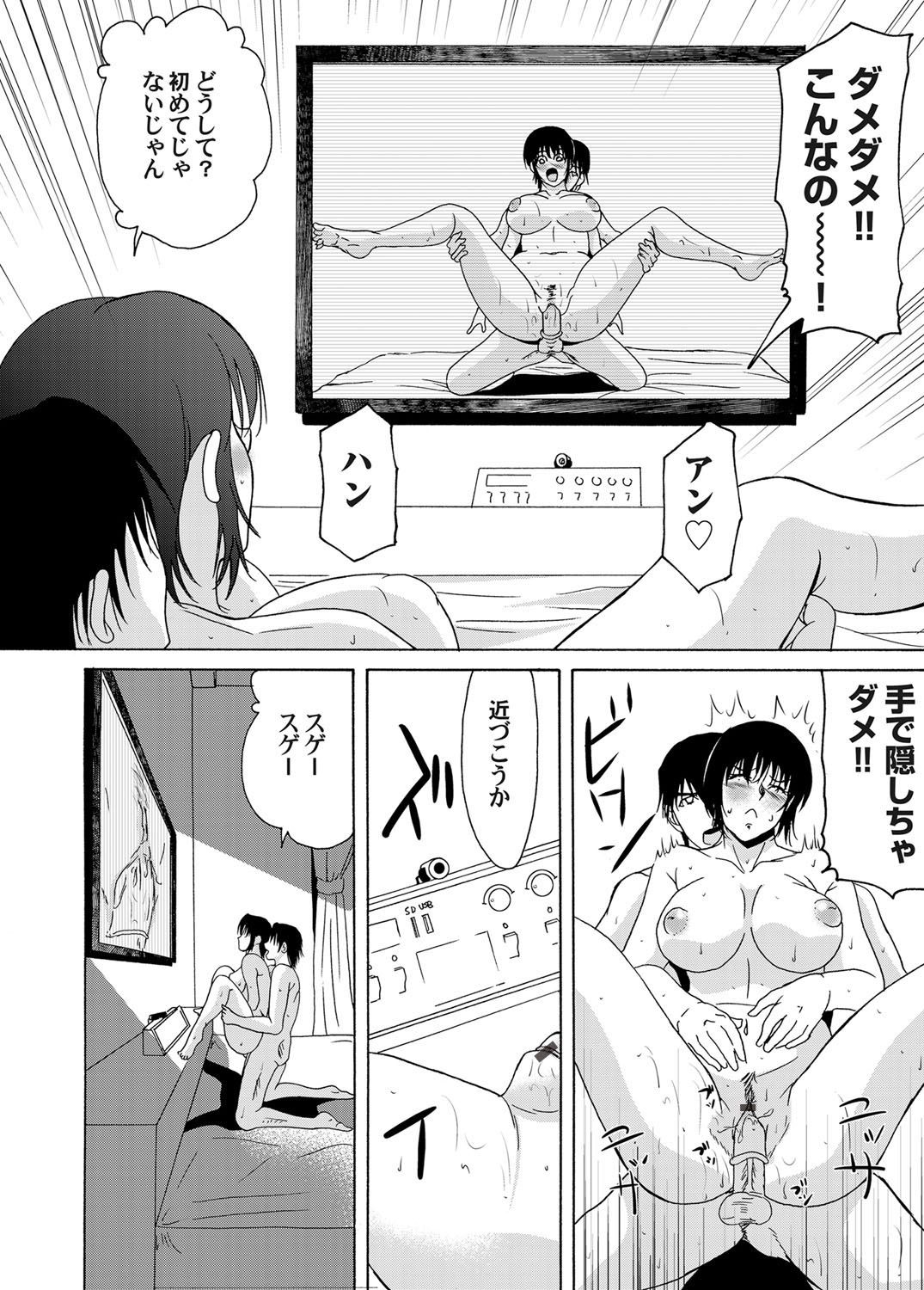COMIC Magnum Vol. 45 - Page 31