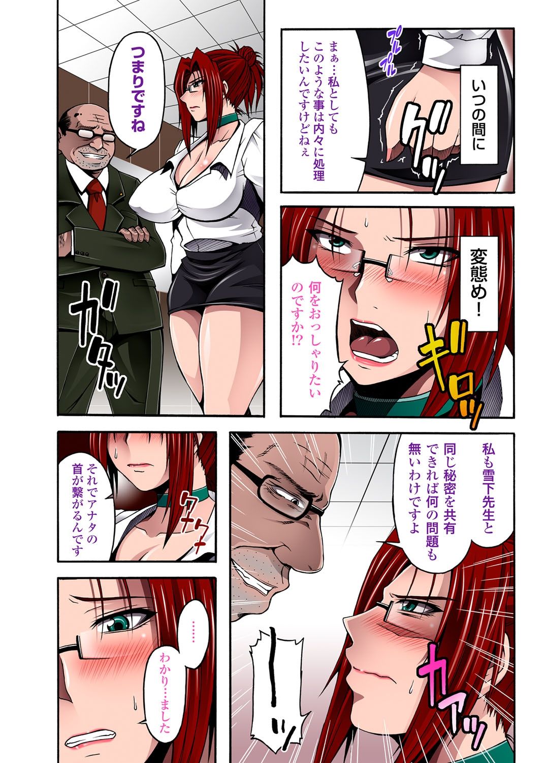 COMIC Magnum Vol. 45 - Page 47