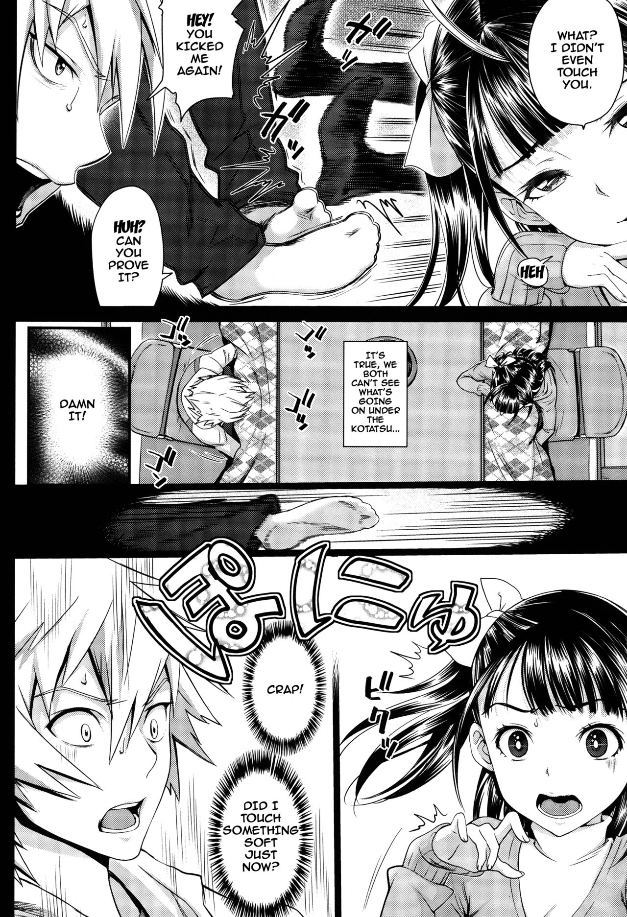 Otomehime Ch. 1-8 - Page 110