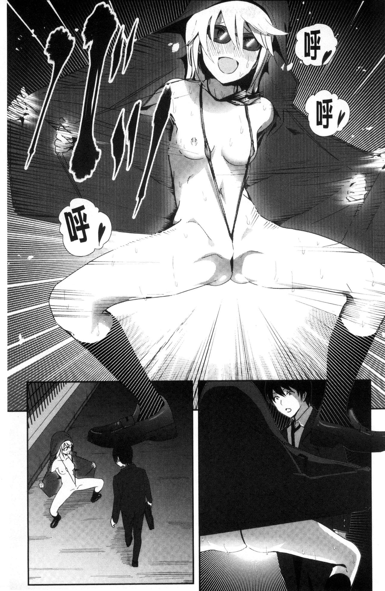 Marudashi x Sister - Page 156