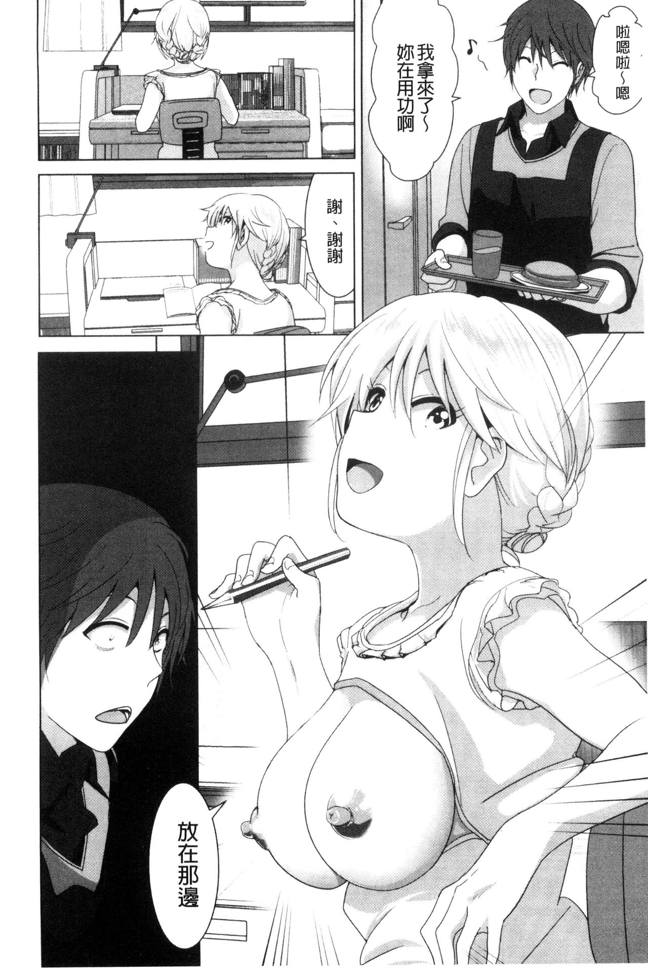 Preview page 7