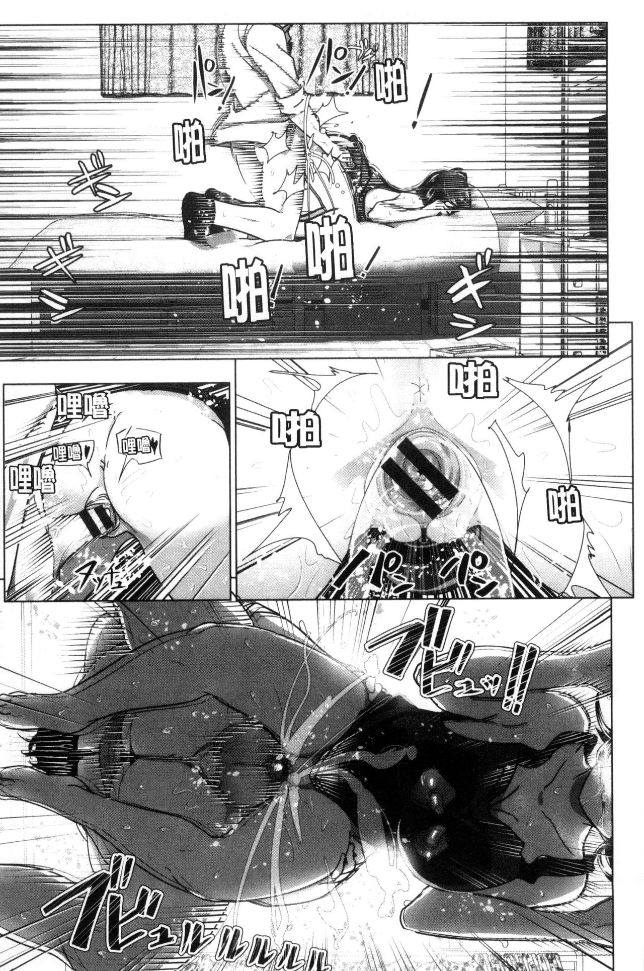 Marudashi x Sister - Page 84