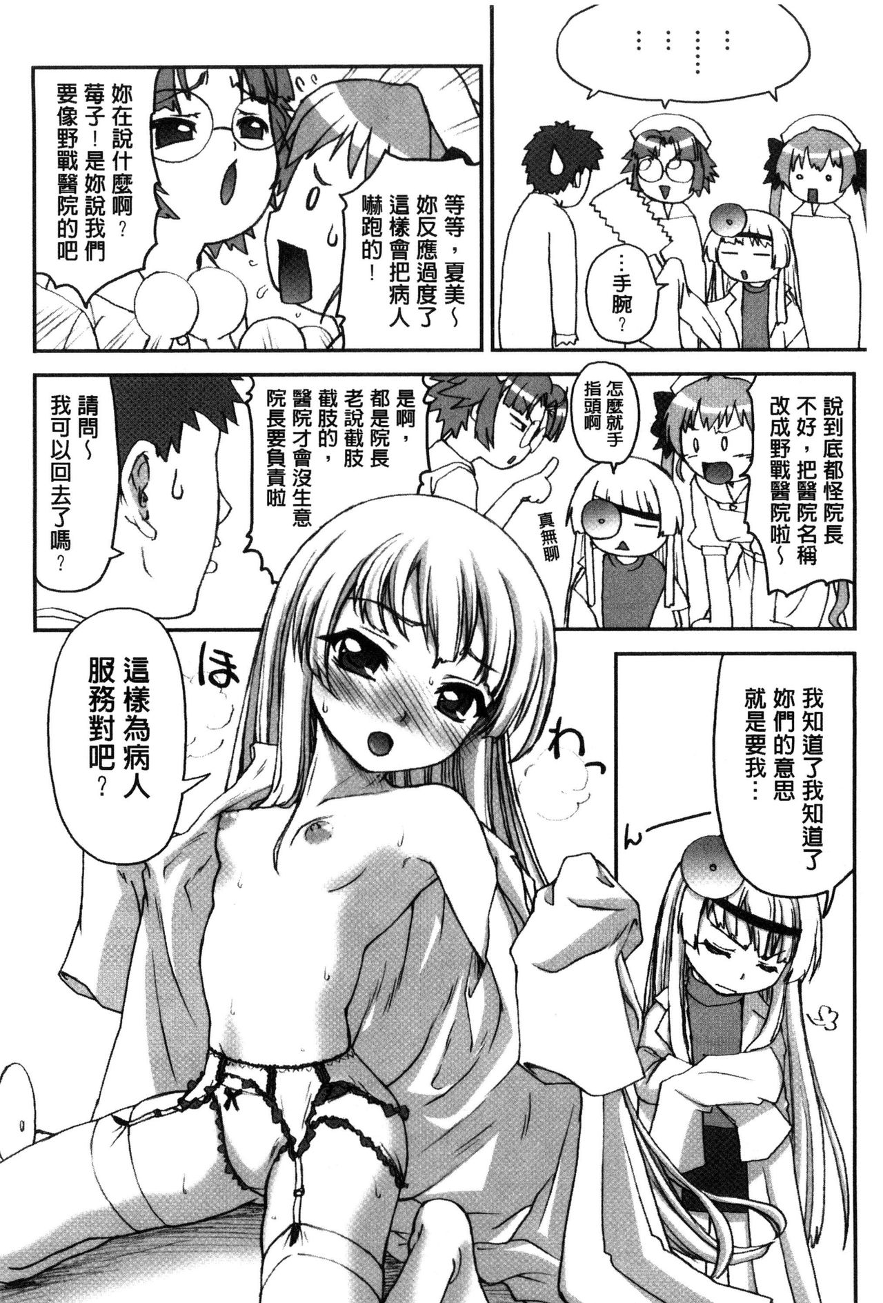 Houkago Sukumizumu - Page 170