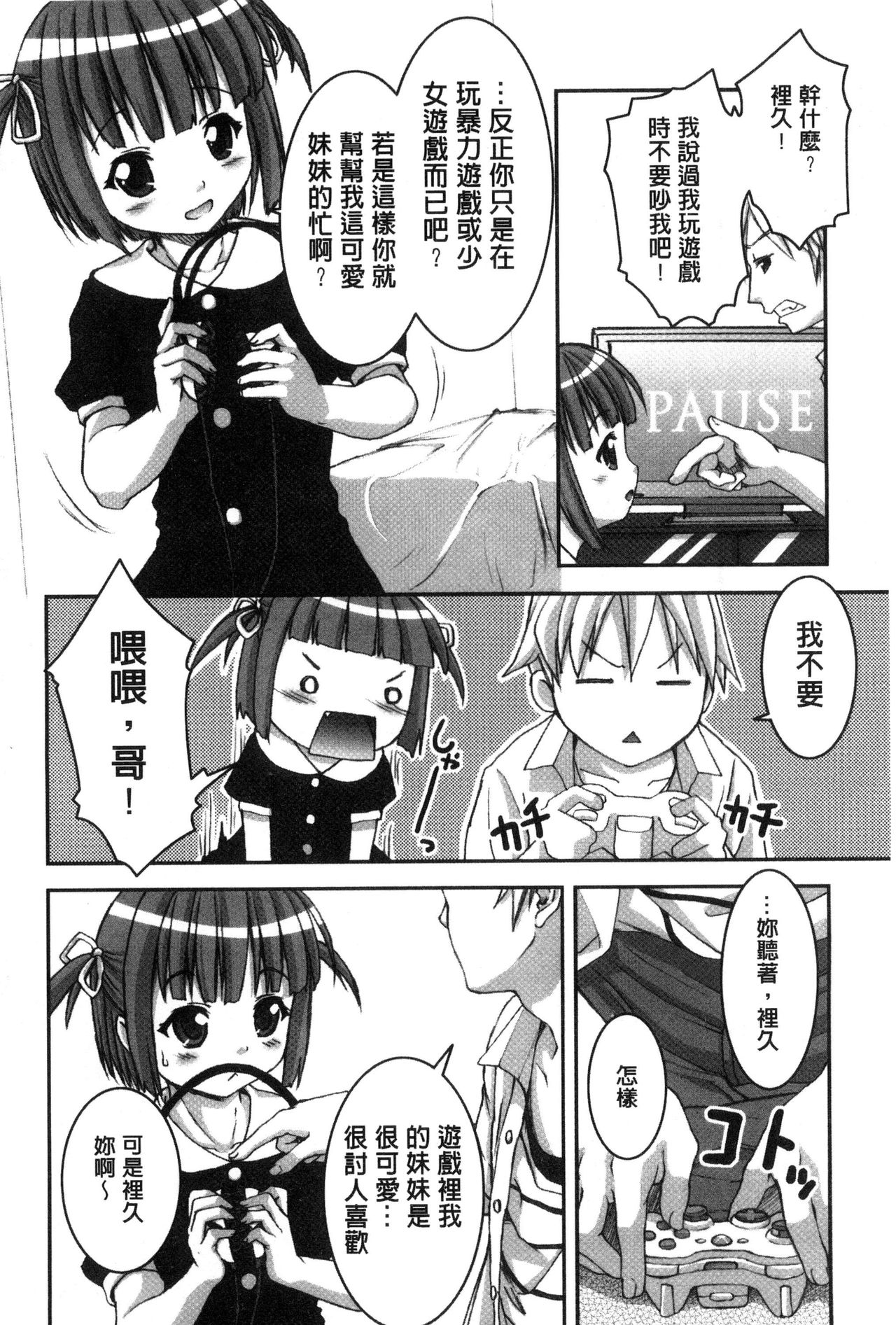 Houkago Sukumizumu - Page 178