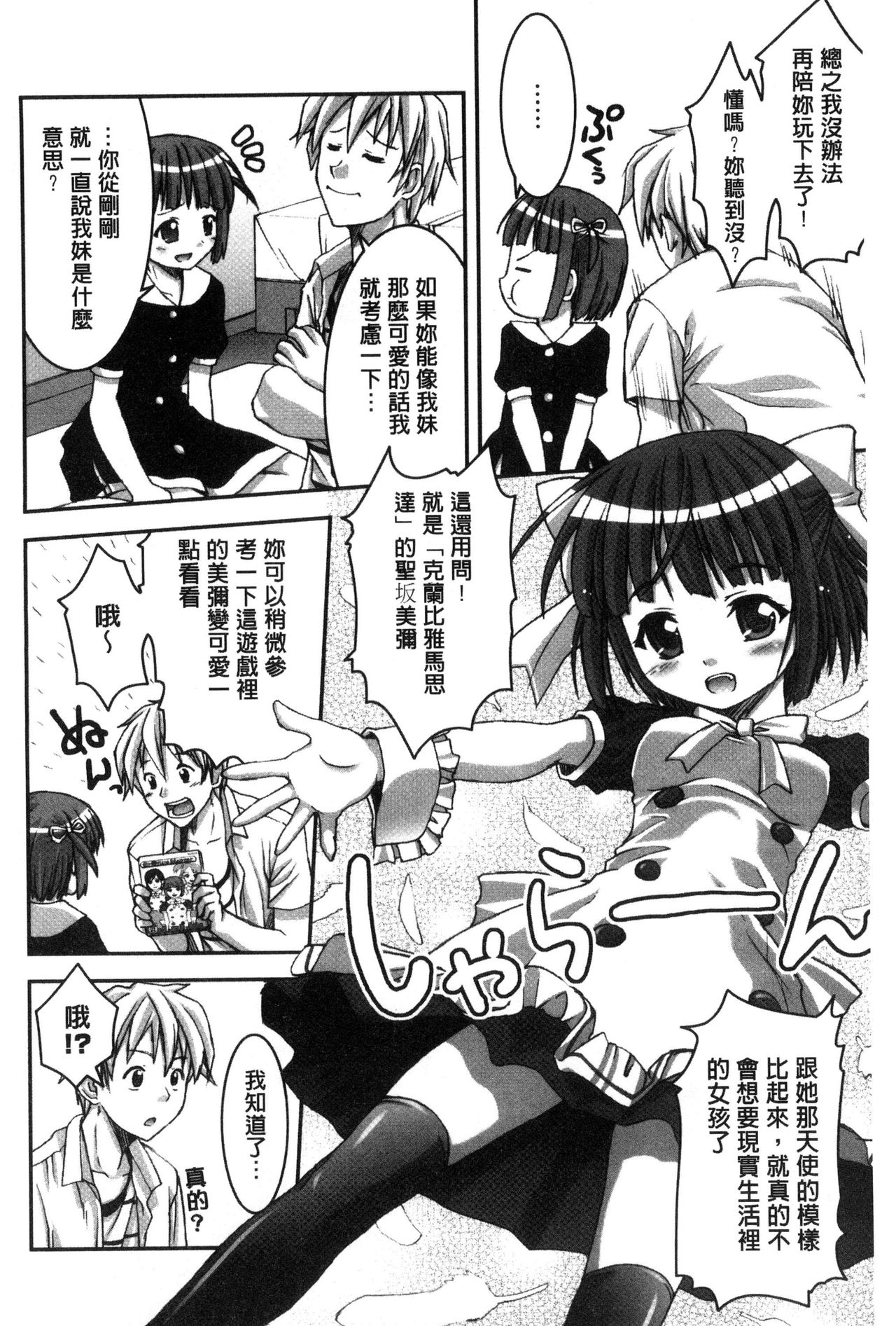 Houkago Sukumizumu - Page 180