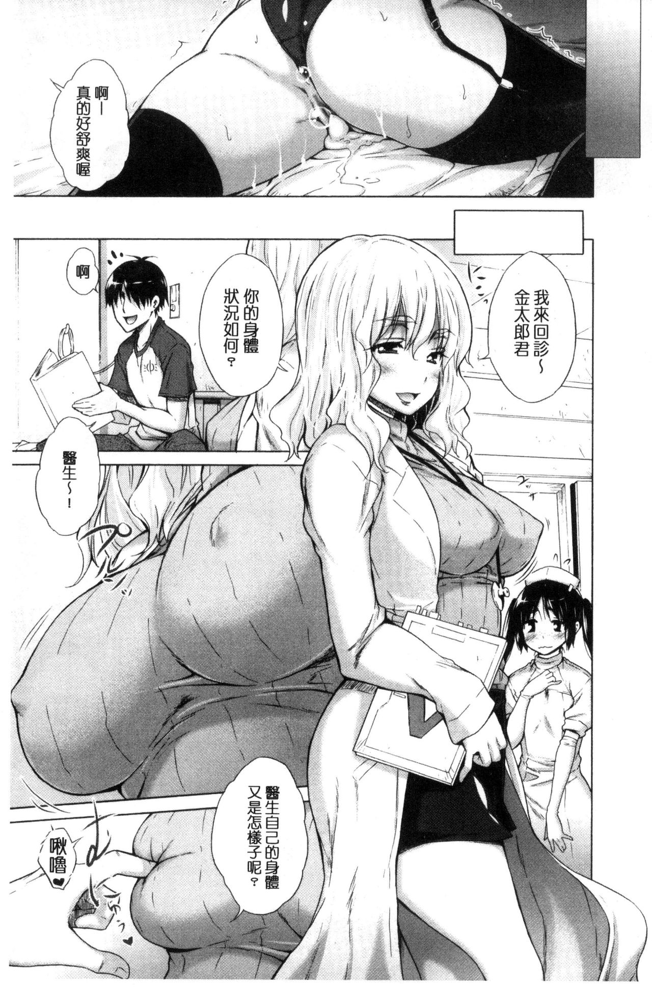 Ijimekko to Boku - Page 201