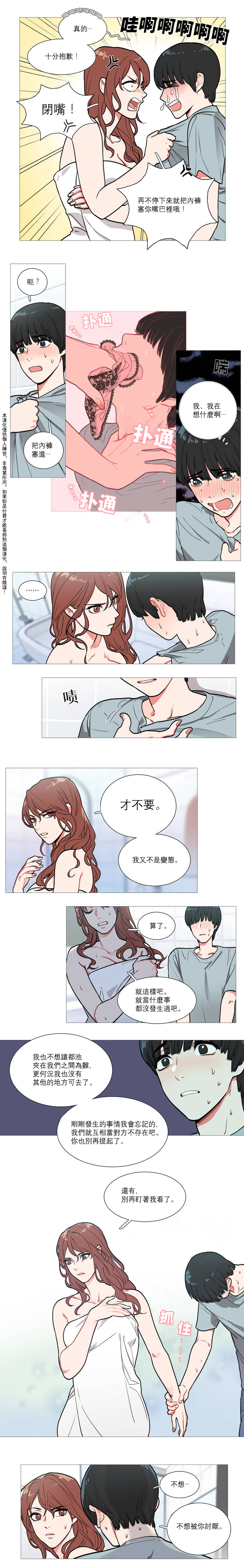 Sadistic Beauty Ch.1-33 - Page 10