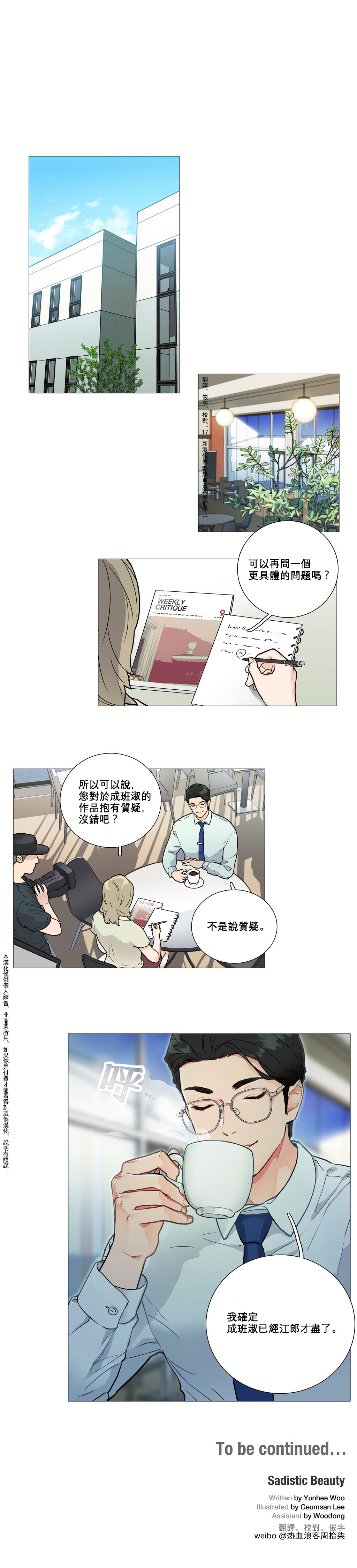 Sadistic Beauty Ch.1-33 - Page 34