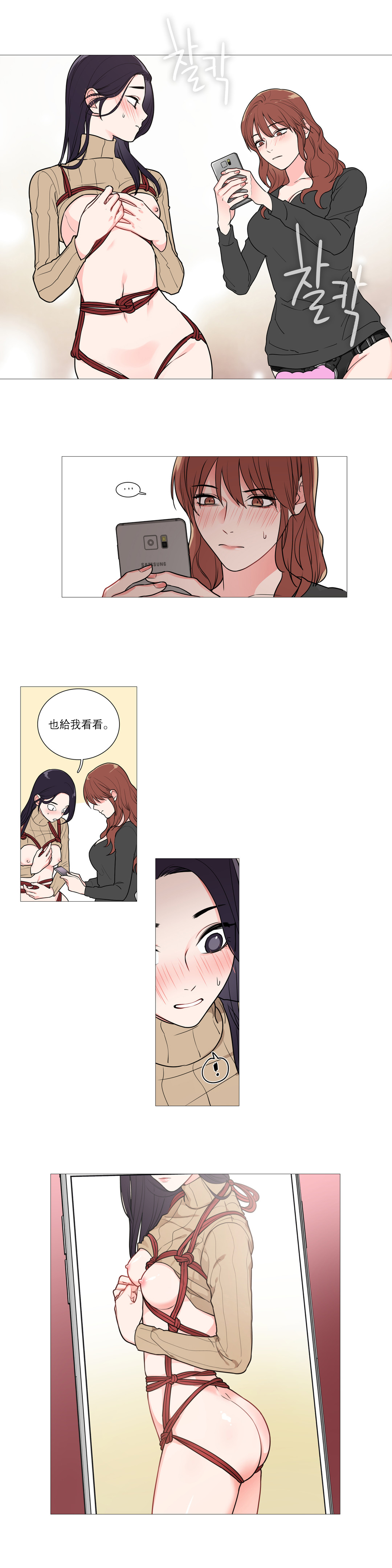 Sadistic Beauty Ch.1-33 - Page 409