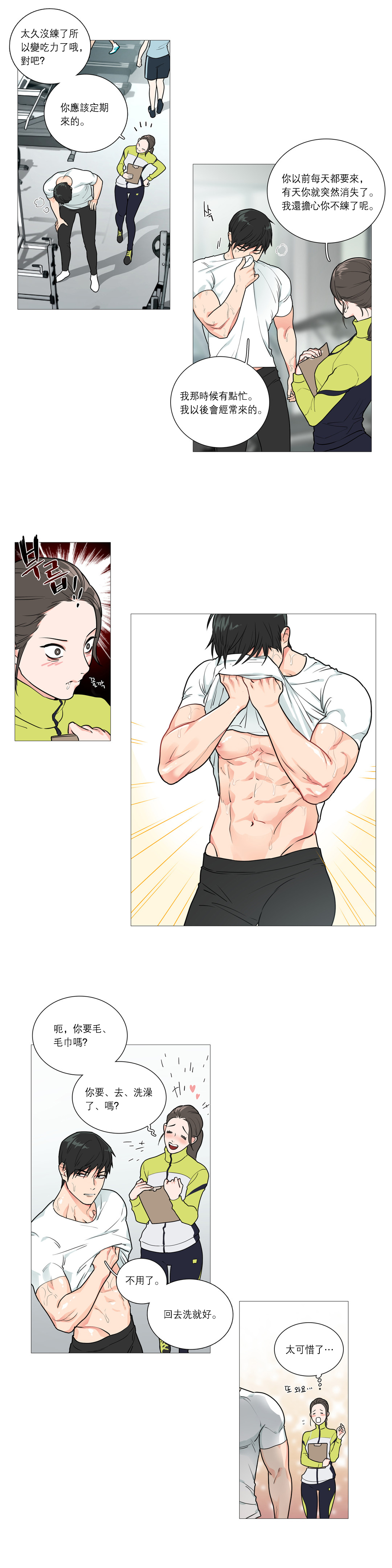 Sadistic Beauty Ch.1-33 - Page 418