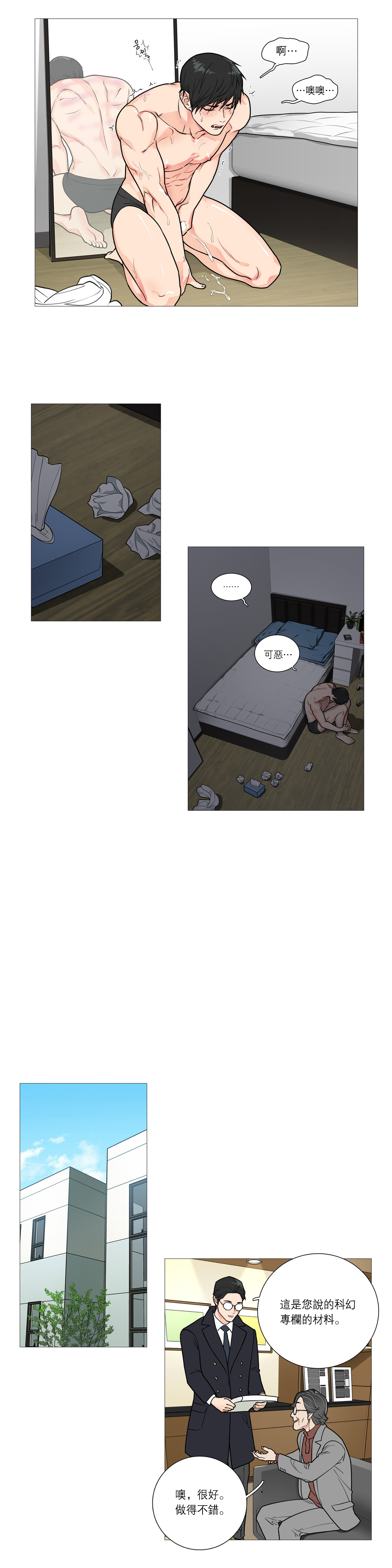 Sadistic Beauty Ch.1-33 - Page 423