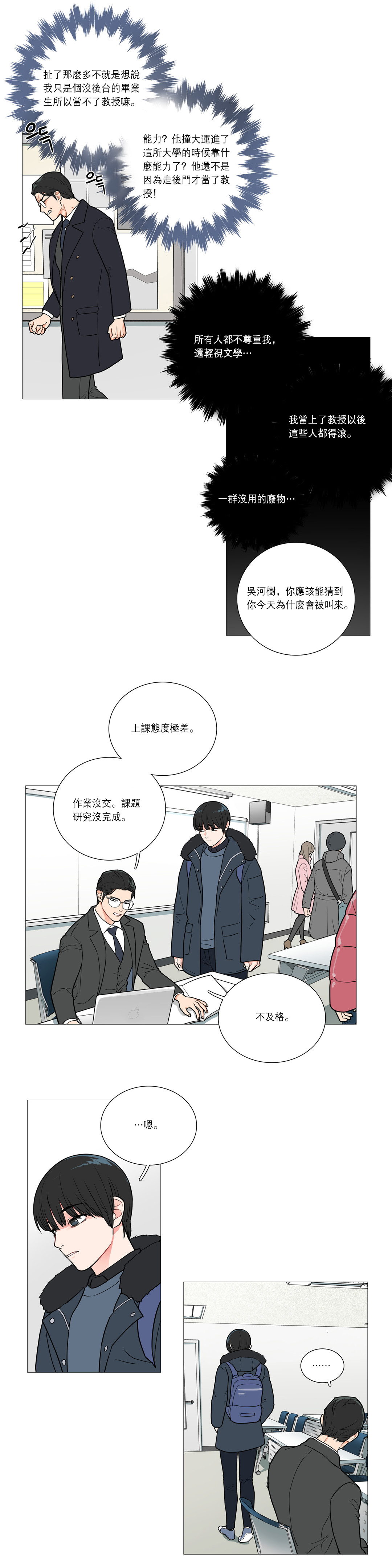 Sadistic Beauty Ch.1-33 - Page 425