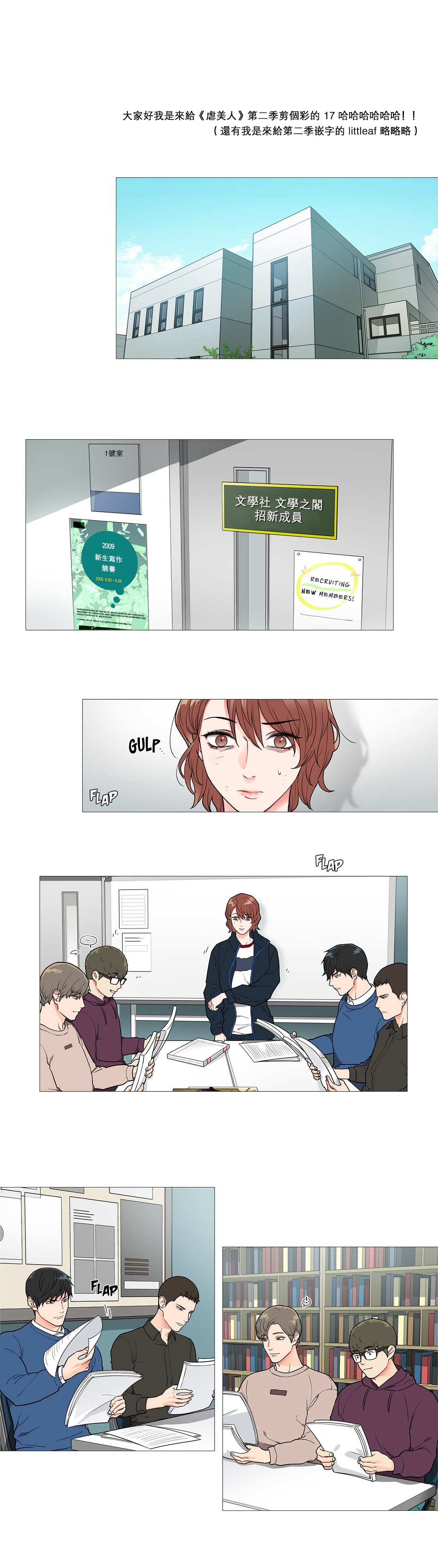 Sadistic Beauty Ch.1-33 - Page 430