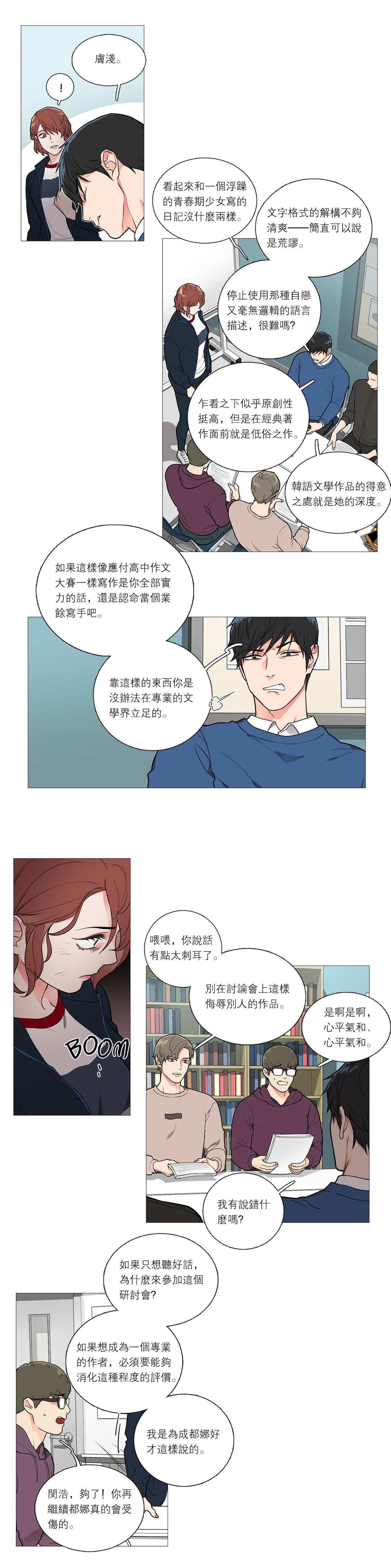Sadistic Beauty Ch.1-33 - Page 432
