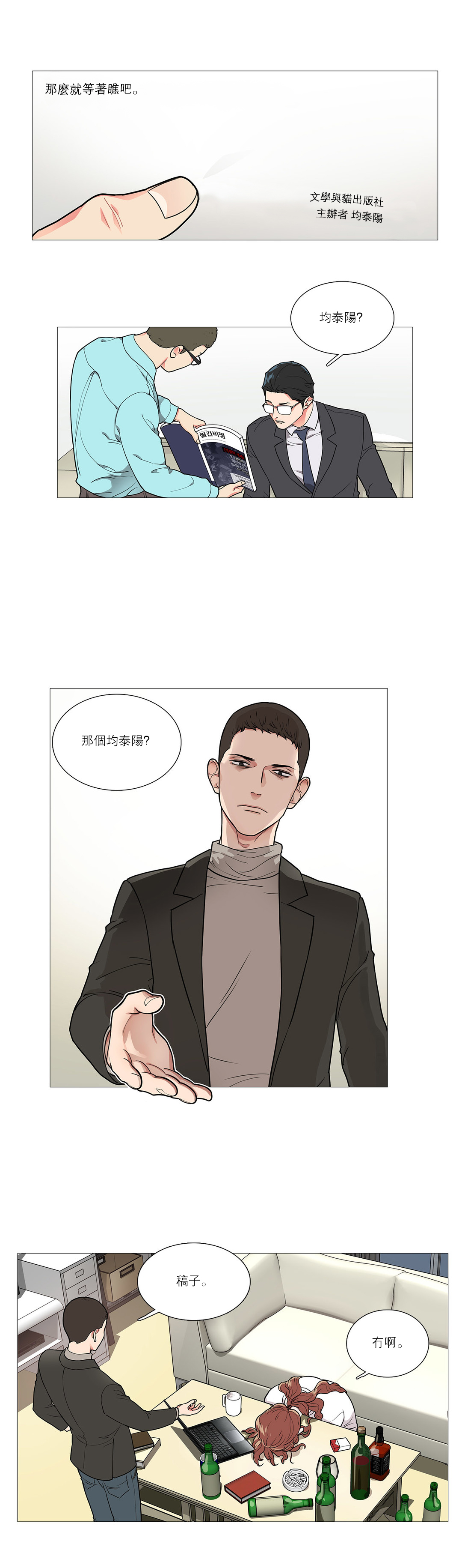 Sadistic Beauty Ch.1-33 - Page 437