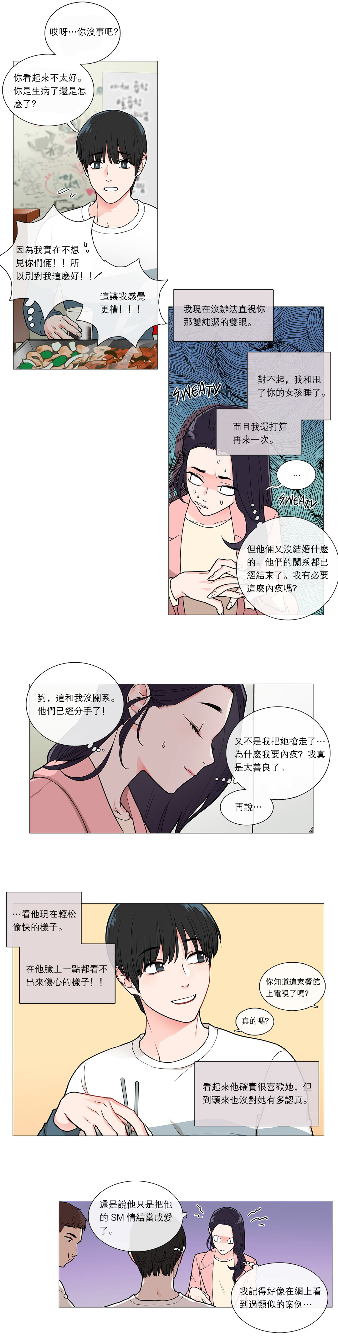 Sadistic Beauty Ch.1-33 - Page 444