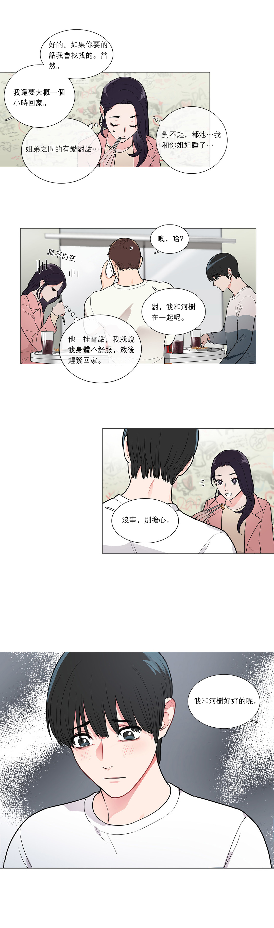 Sadistic Beauty Ch.1-33 - Page 446