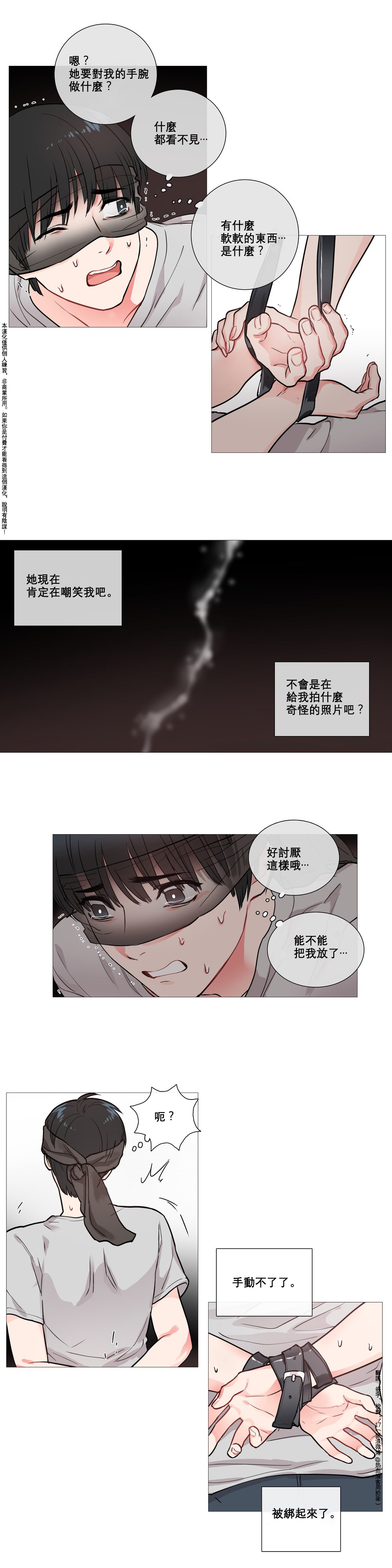 Sadistic Beauty Ch.1-33 - Page 75