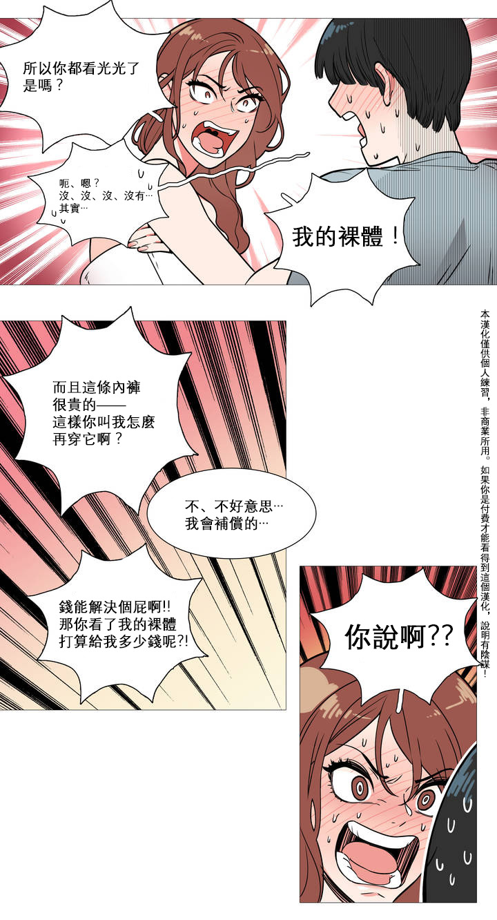 Sadistic Beauty Ch.1-33 - Page 9