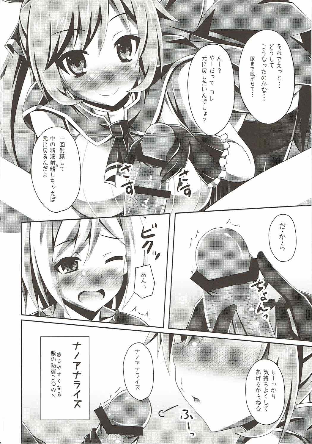 Clarisse-chan ni Omakase - Page 9