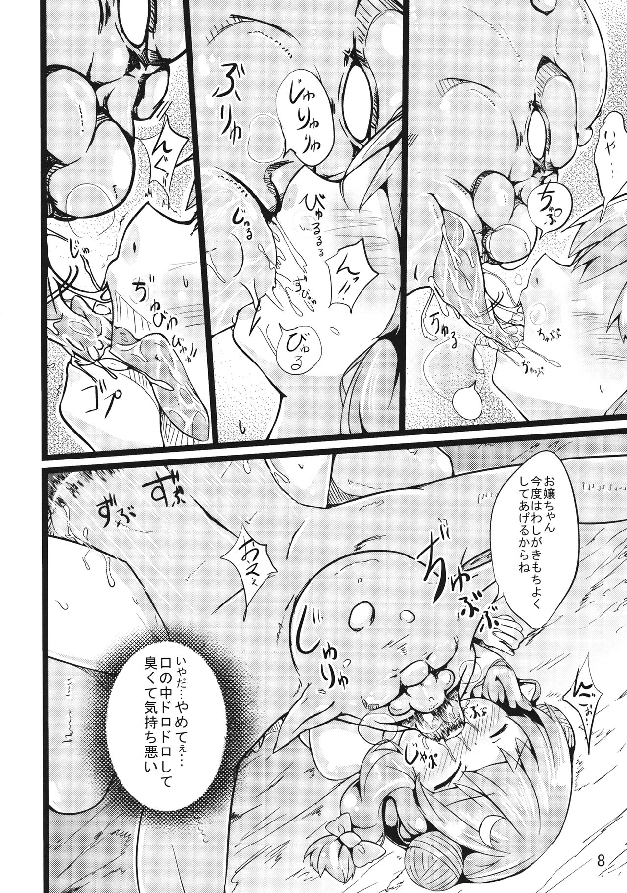 Preview page 7