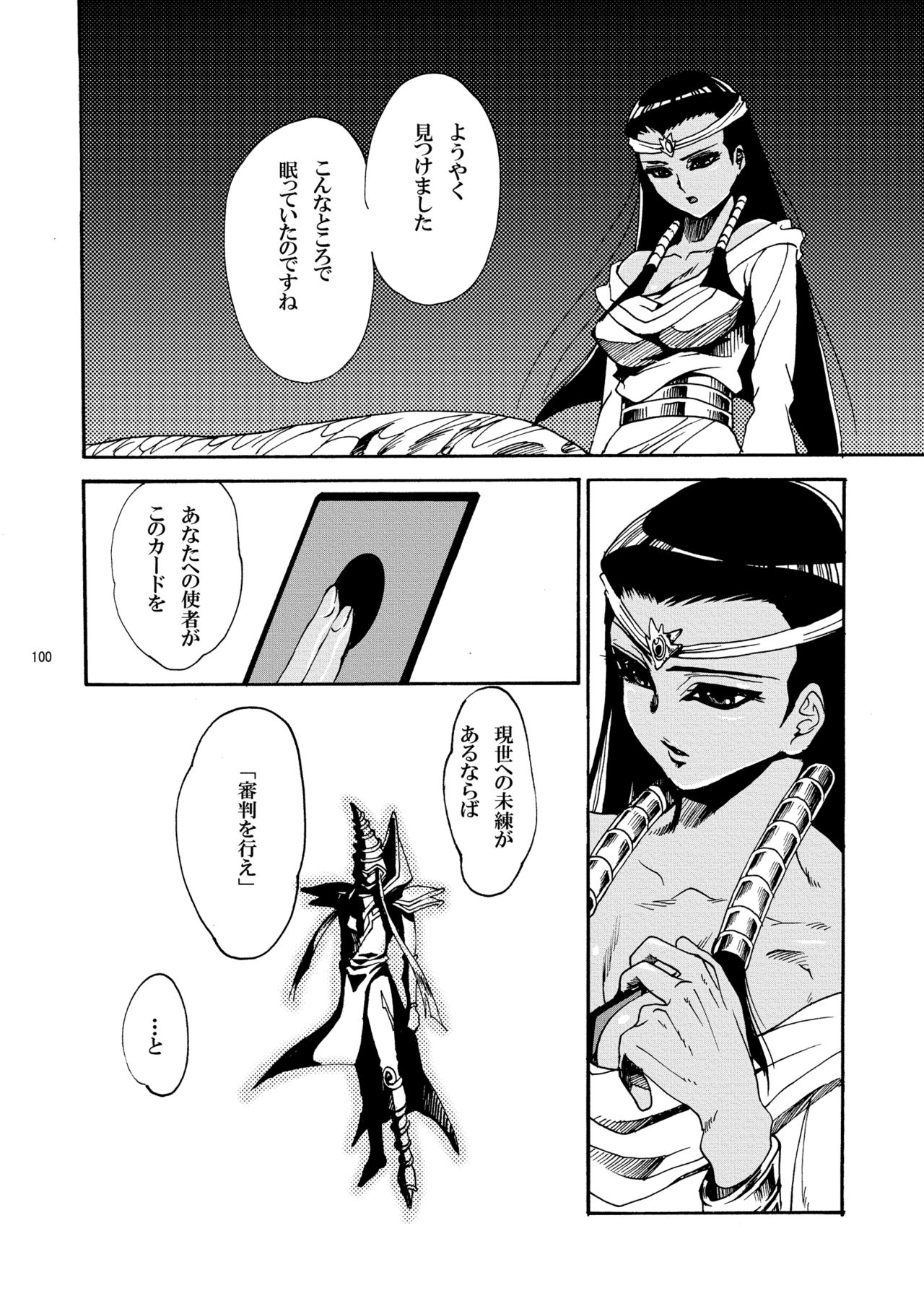 RE:WW - Page 101