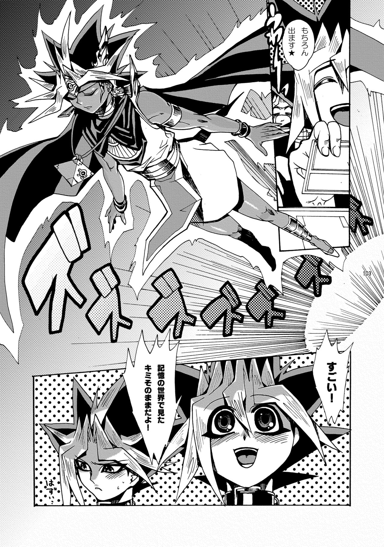 RE:WW - Page 104