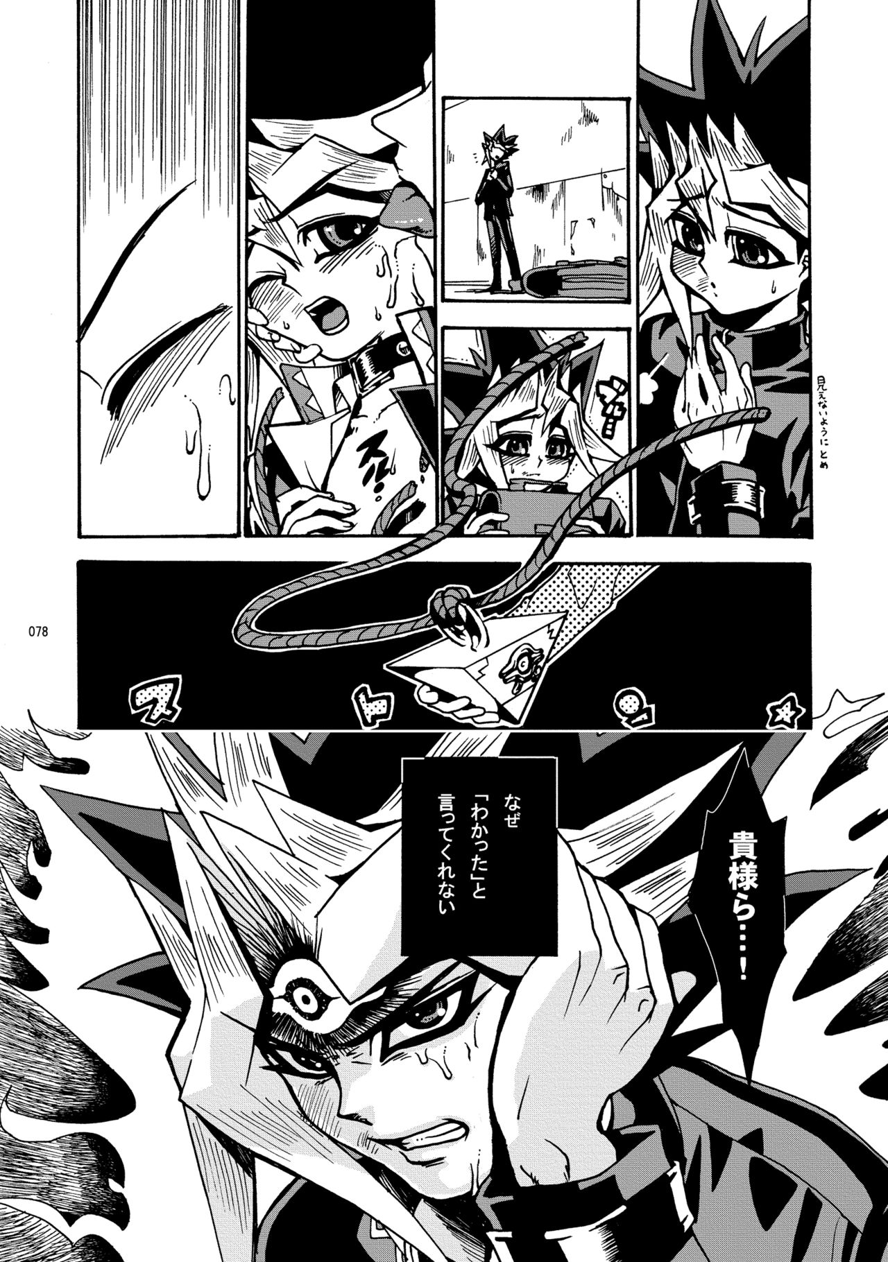 RE:WW - Page 79