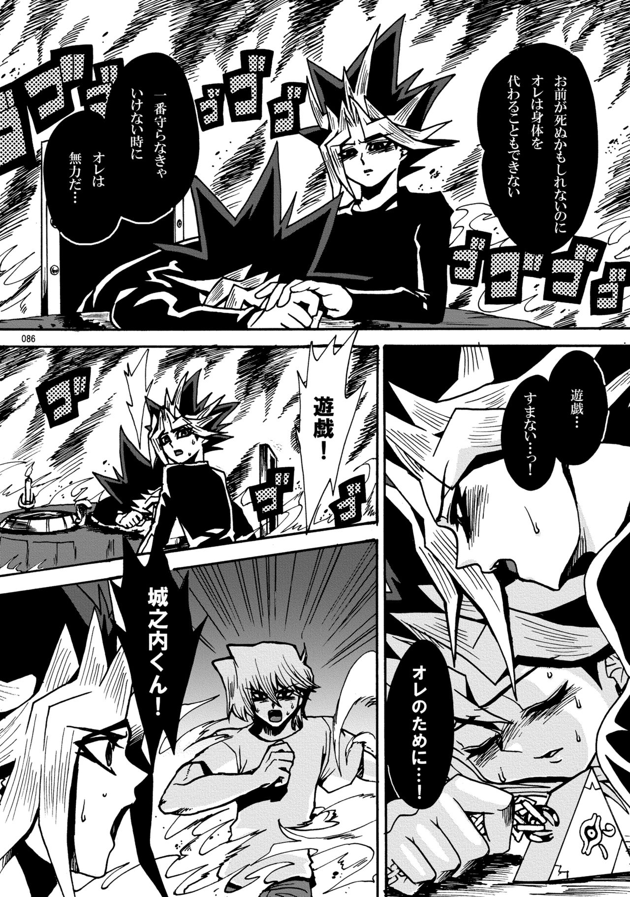 RE:WW - Page 87