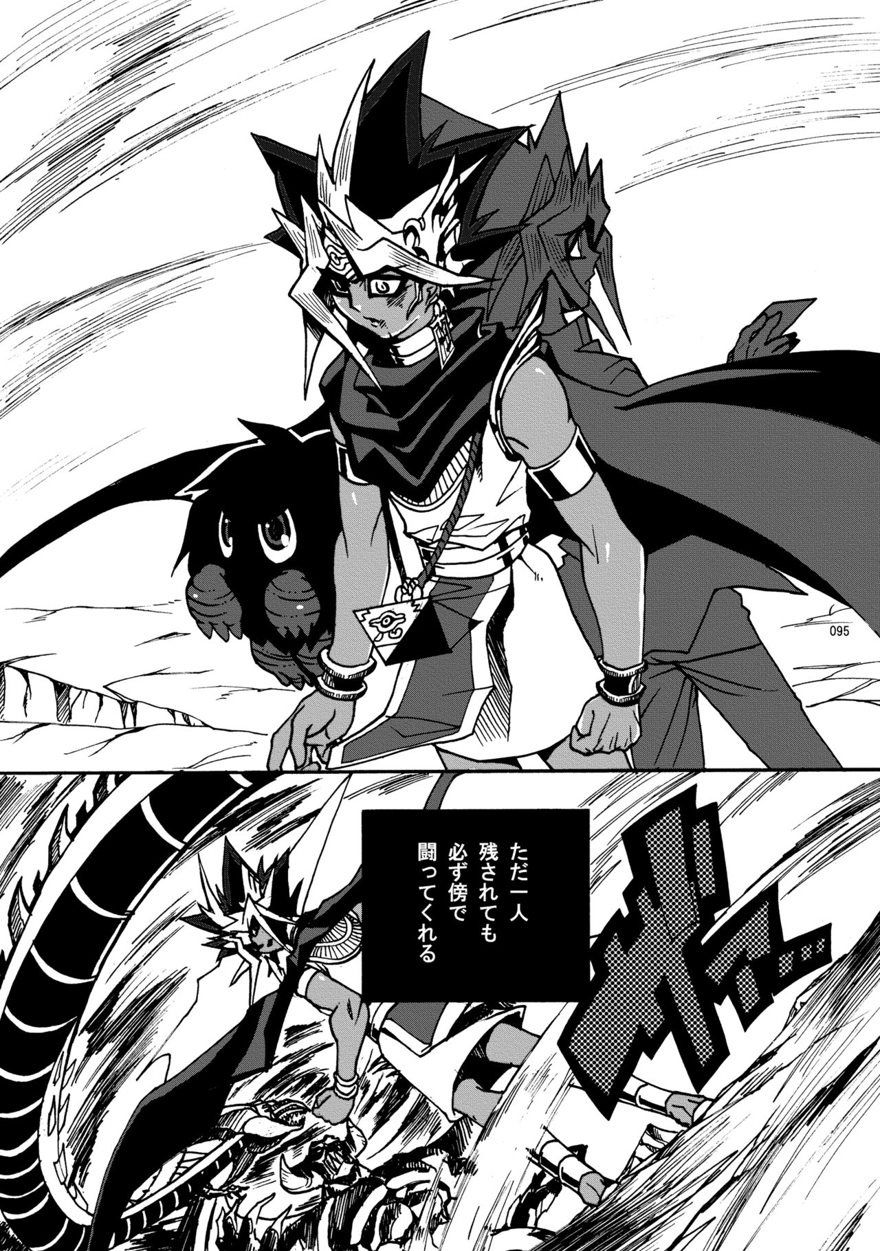 RE:WW - Page 96