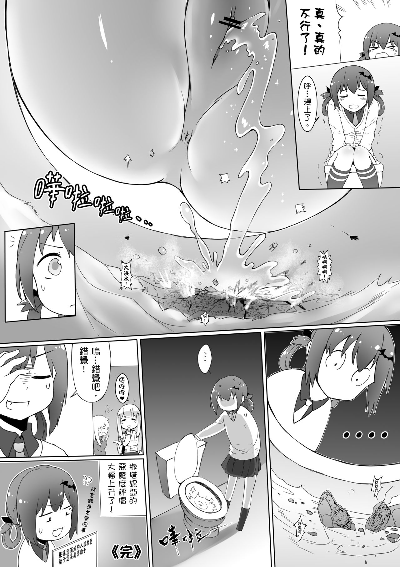 Dame Angel Revelation - Page 28