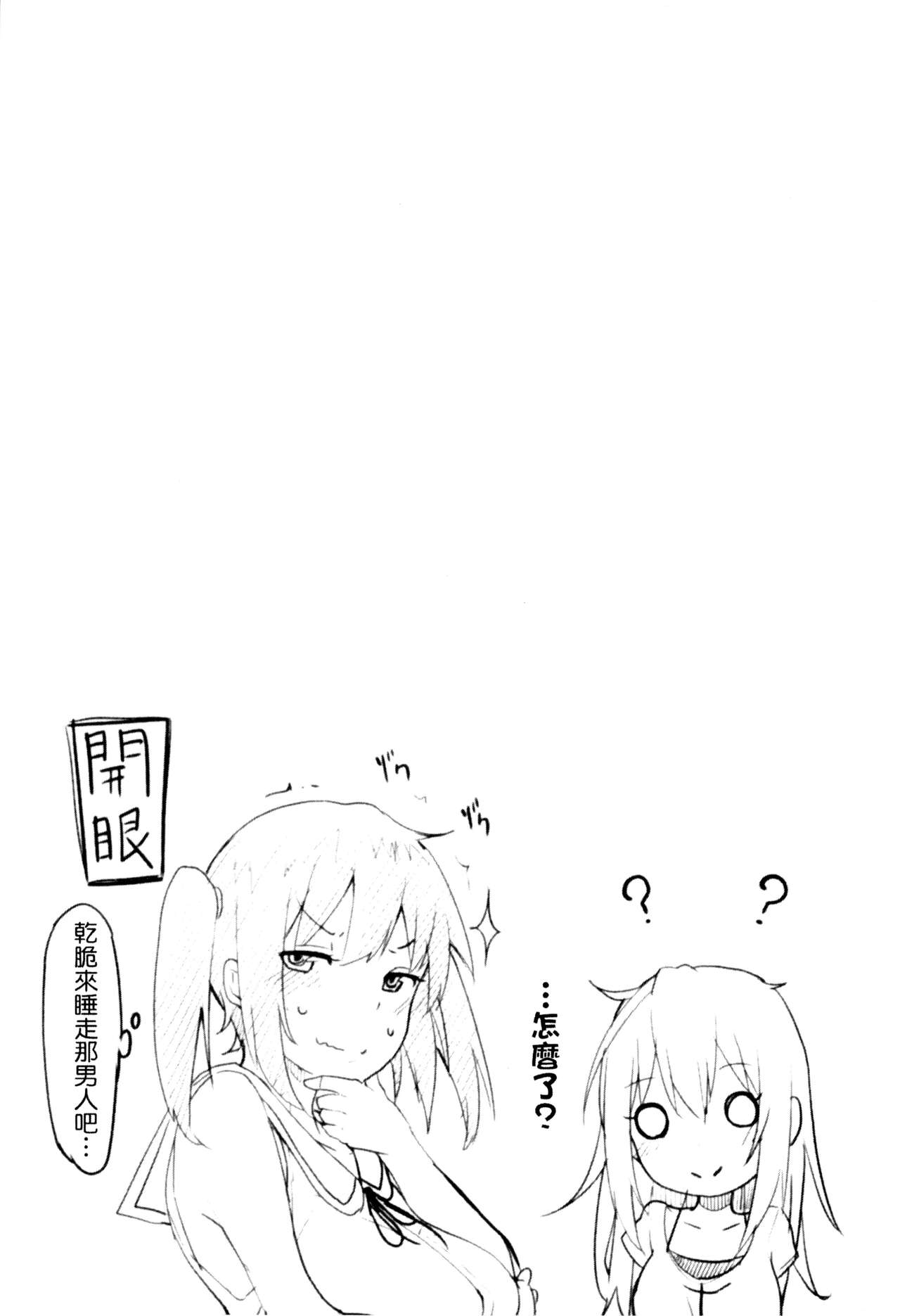 Seisyun Orgasm | 性愛狩獵 - Page 109