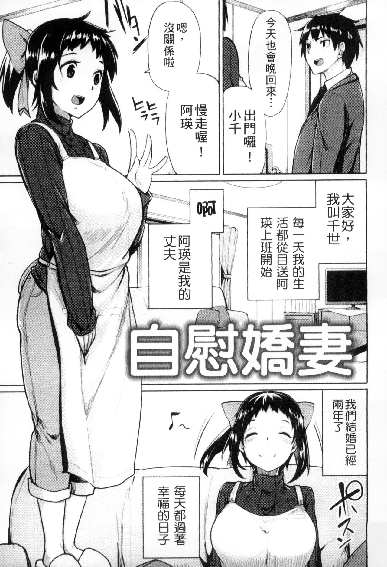 Seisyun Orgasm | 性愛狩獵 - Page 142