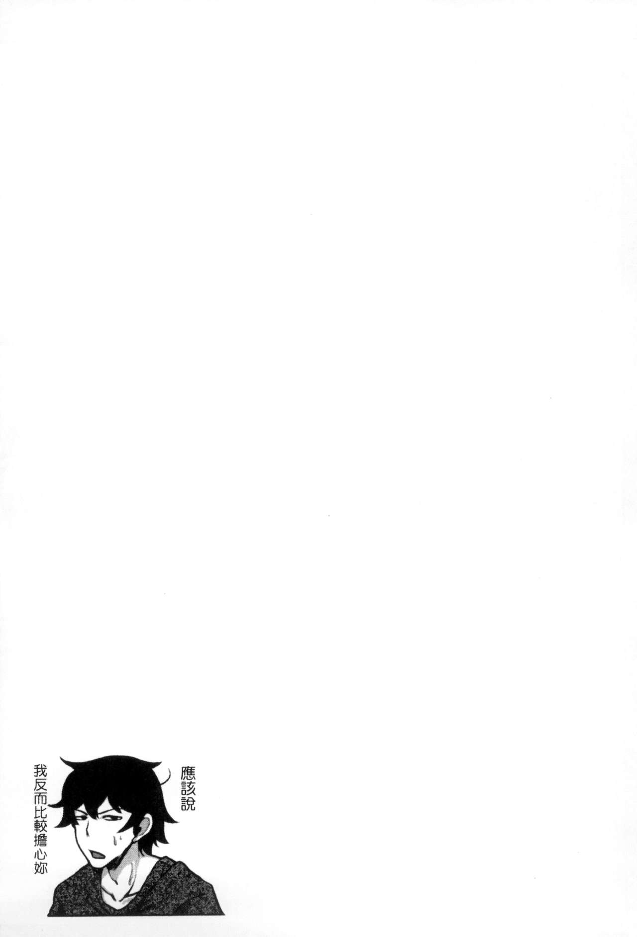 Seisyun Orgasm | 性愛狩獵 - Page 230
