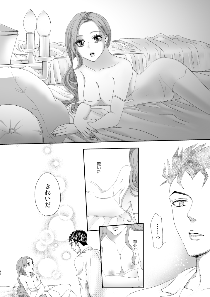 Shokuzai - Page 9