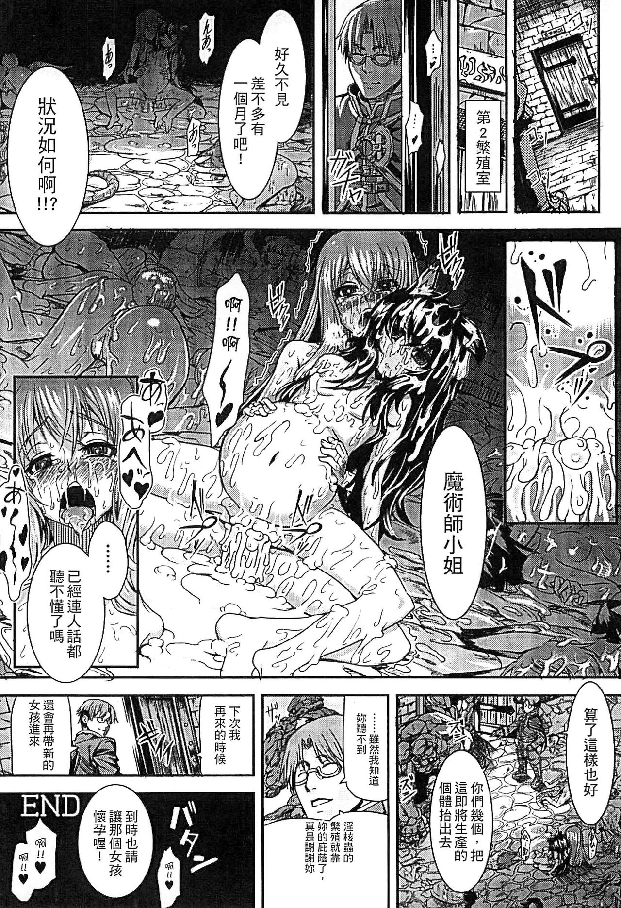 Inda Reijoku - Page 124