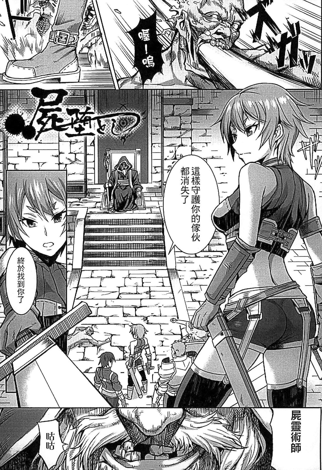 Inda Reijoku - Page 125