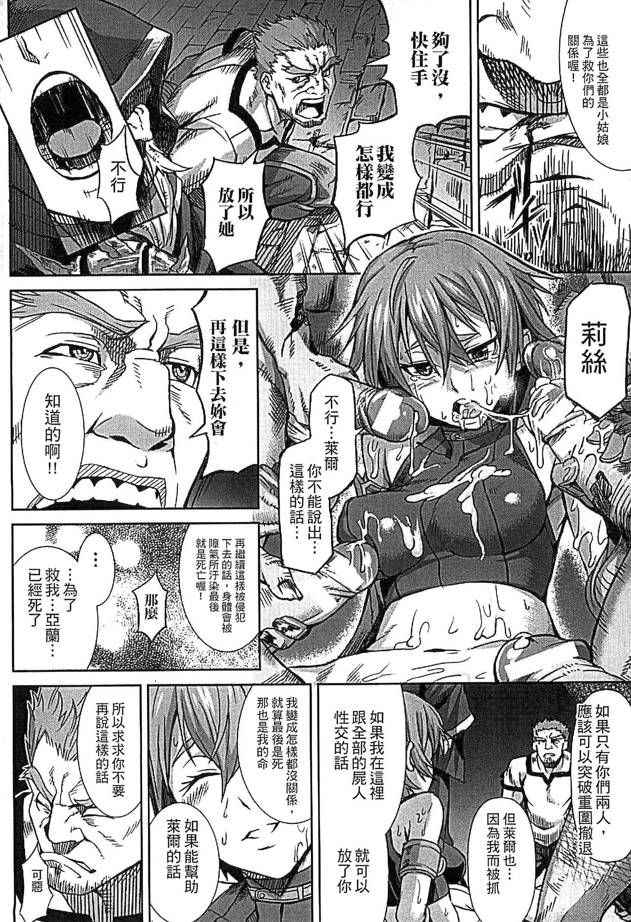 Inda Reijoku - Page 130