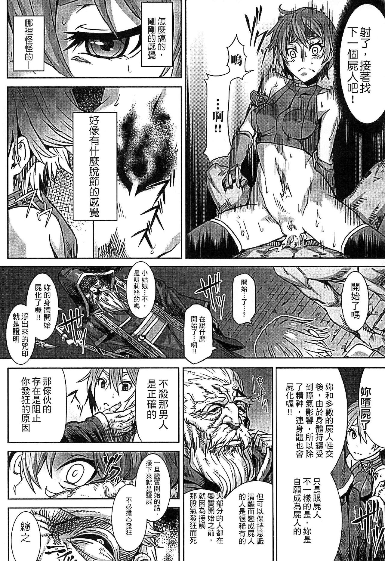 Inda Reijoku - Page 132