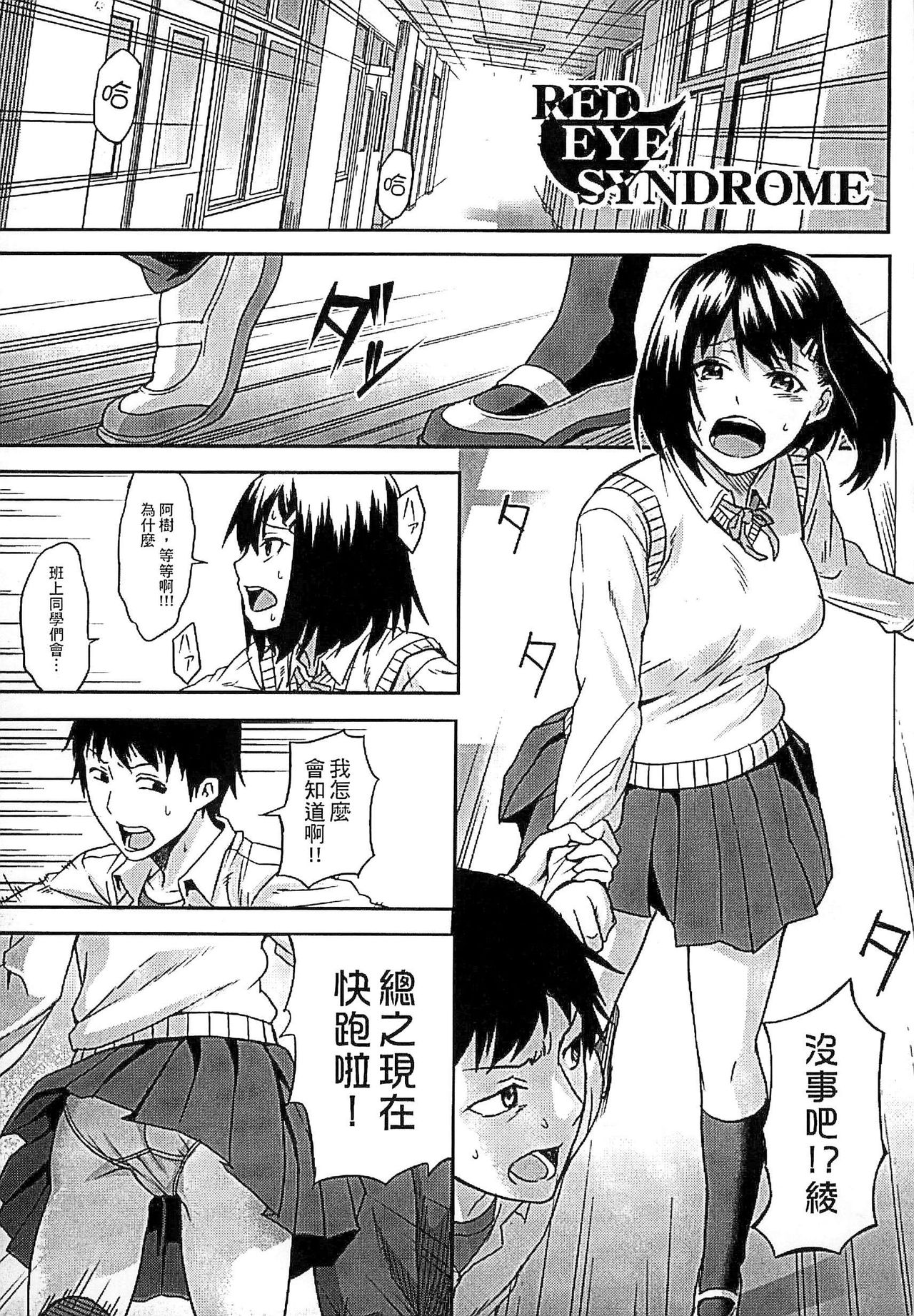 Inda Reijoku - Page 145