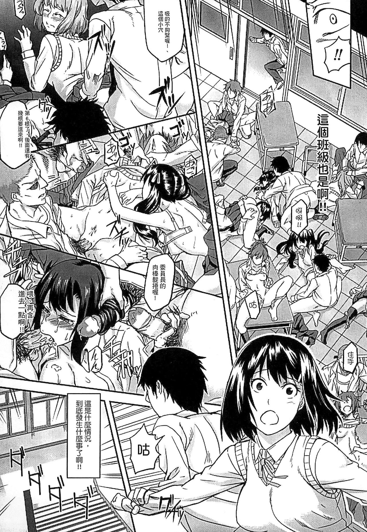Inda Reijoku - Page 147