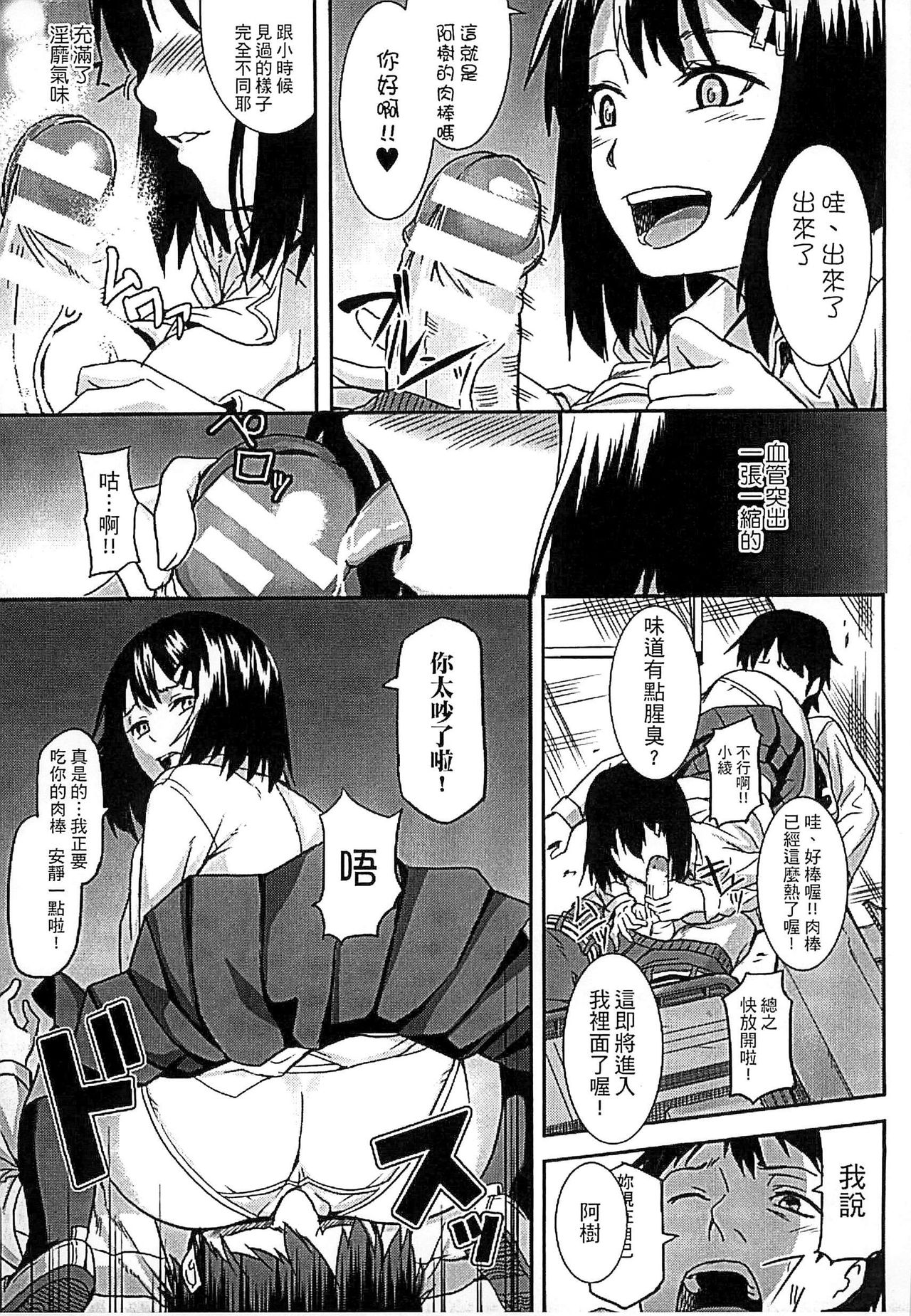 Inda Reijoku - Page 157